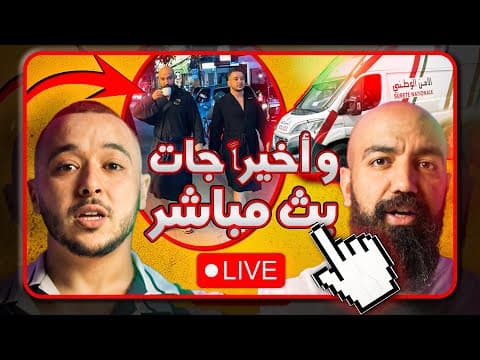 البث المباشر الخامس مع سيمولايف و انس ـ هاكا سالات في بالي ـ Simo Life Live Stream