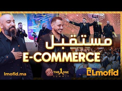 يوم غيّر نظرتنا للتجارة الإلكترونية (Vlog + Full Speech + Panel Talk) THE FUTURE OF E-COMMERCE