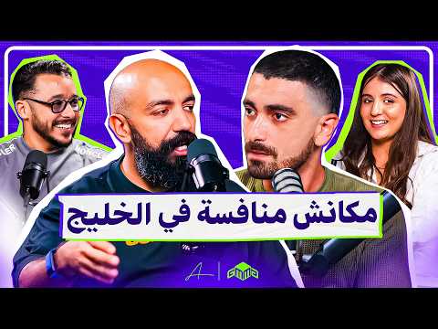 مليونير مغربي متواضع يكشف اسرار سوق الخليج