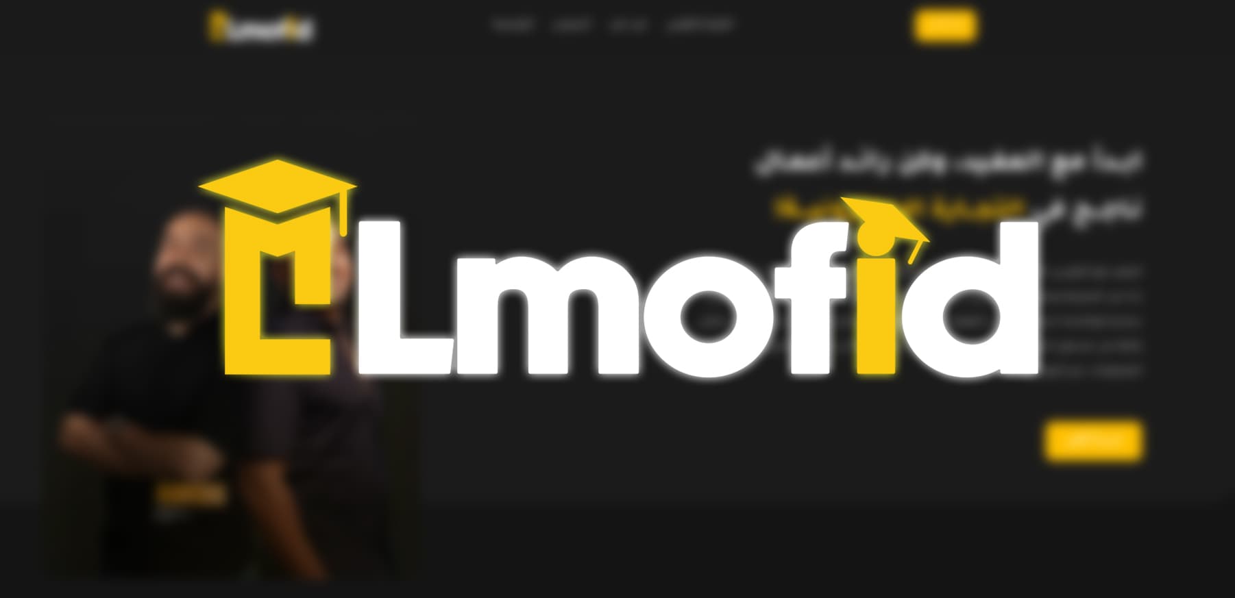 LMOFID — Zero to Professional